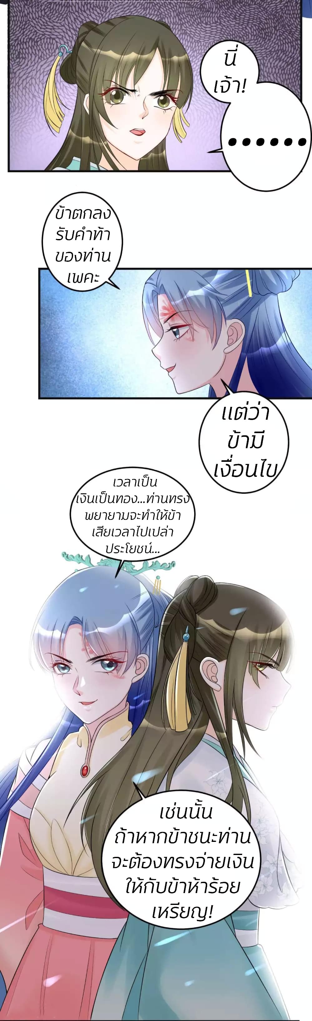 Poisonous Doctor First Wife’s Daughter ตอนที่ 67 (4)