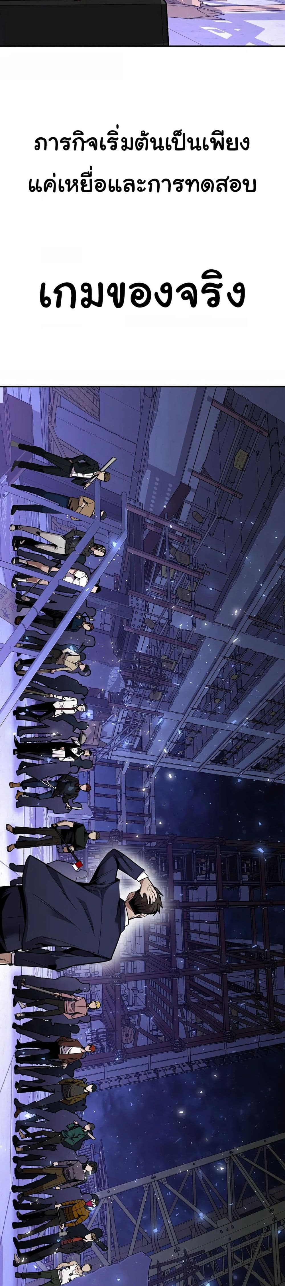 Hand over the Money! ตอนที่ 2 (97)