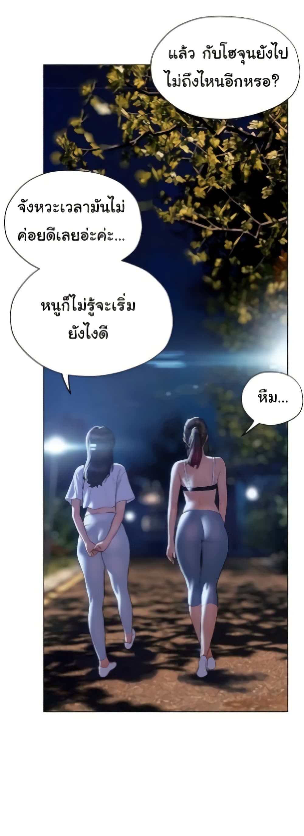 Understanding of Flirting ตอนที่ 29 (41)