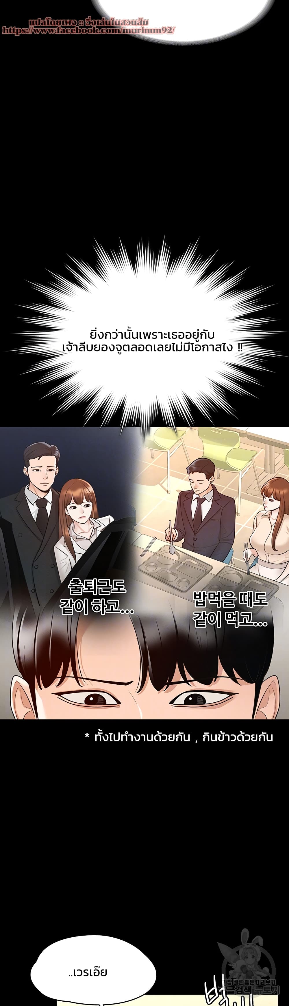 Workplace Manager Privileges à¸•à¸­à¸™à¸—à¸µà¹ˆ 12 (8)