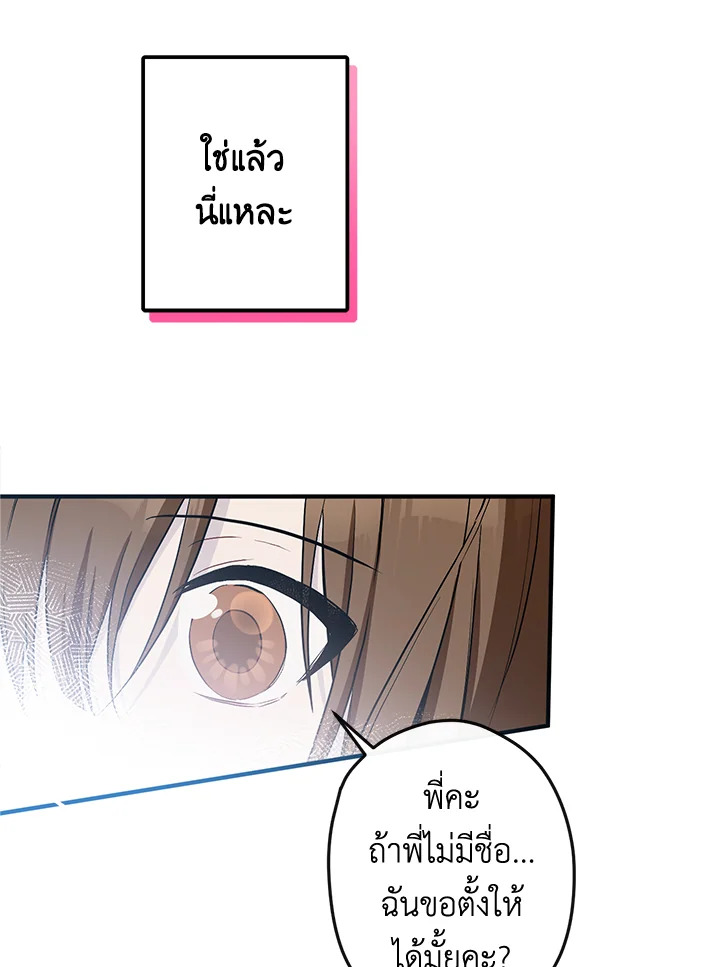 This Is an Obvious Fraudulent Marriage 71 96