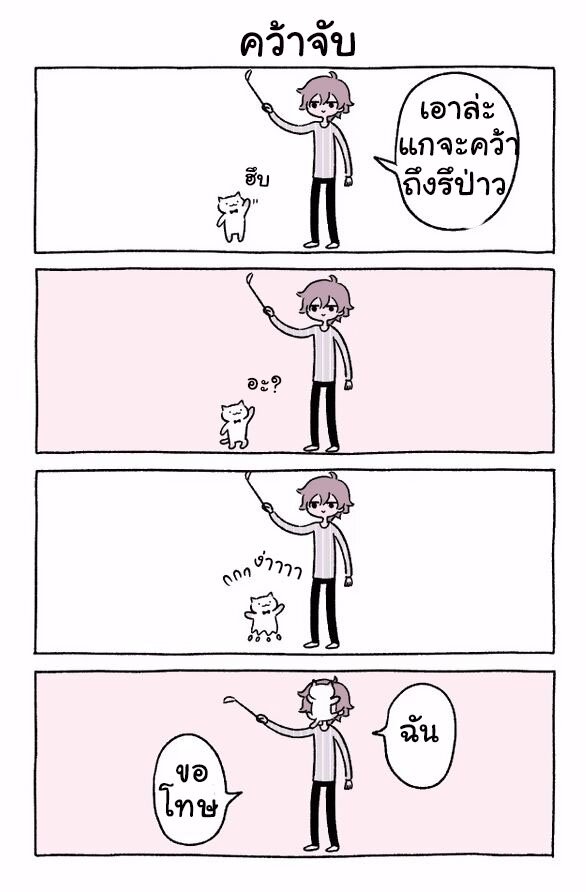 Fushigi Neko no Kyuu chan ตอนที่4 (3)