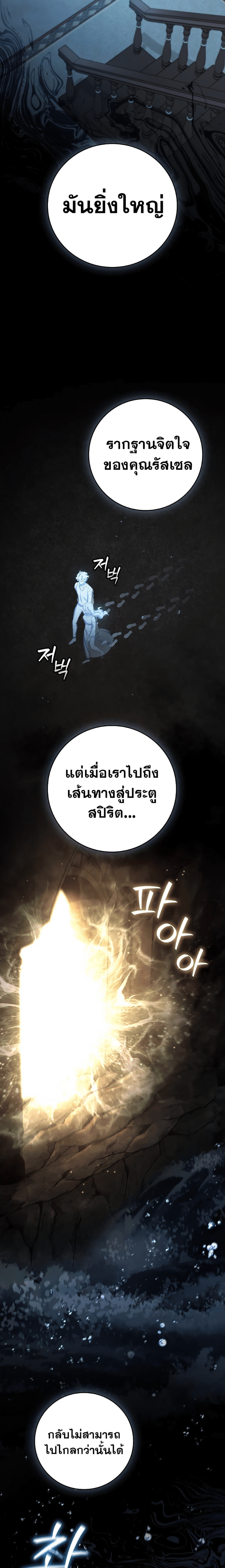 Dragon Devouring Mage 17 (10)