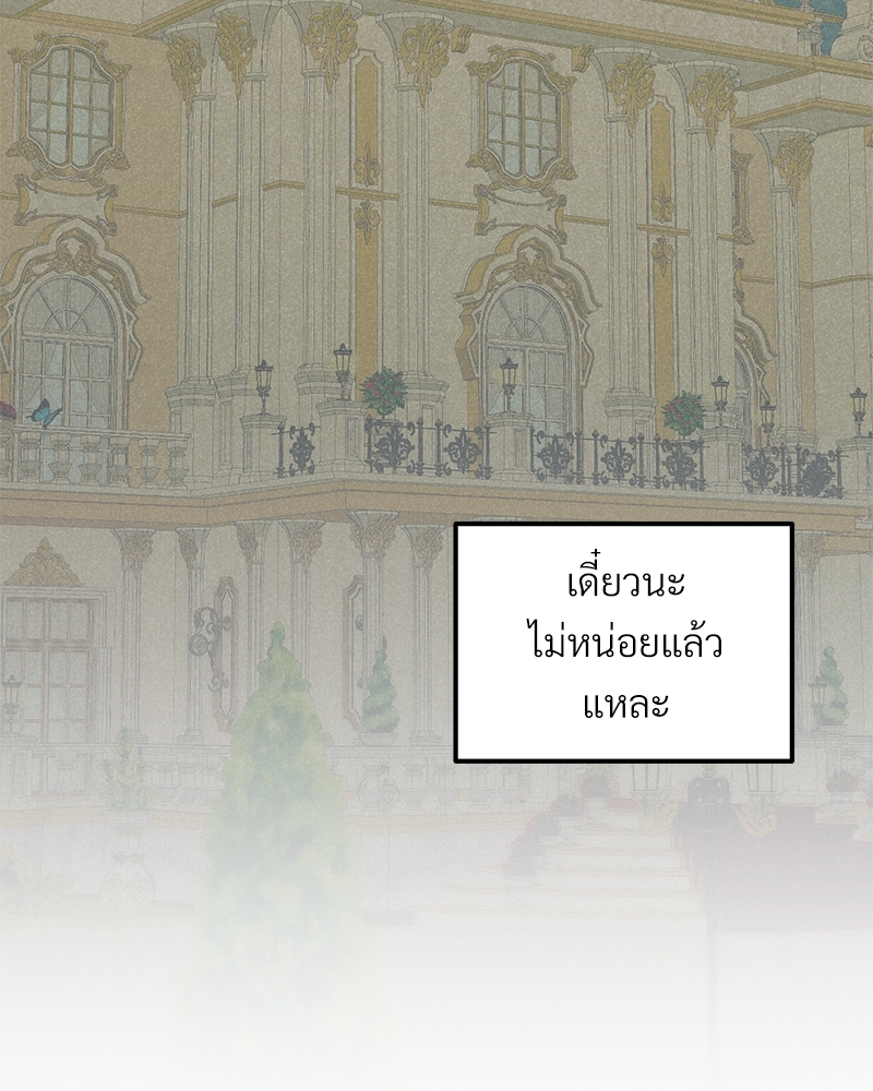 เขตห้ามรักฉบับเบต้า 40 106