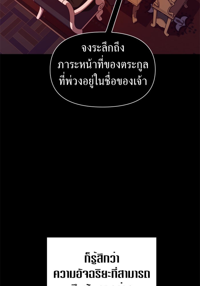 Your Throne 78 (140)