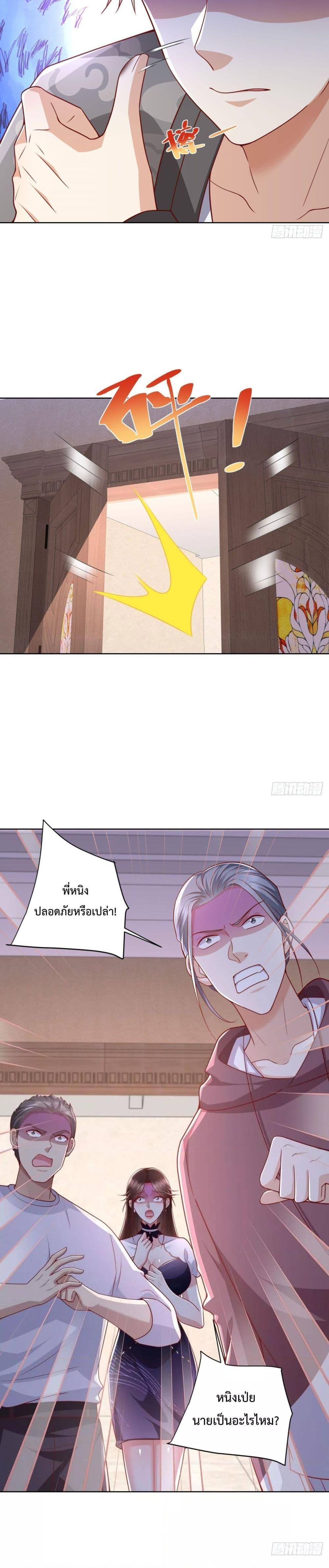 City’s Strongest God of War 37 (14)