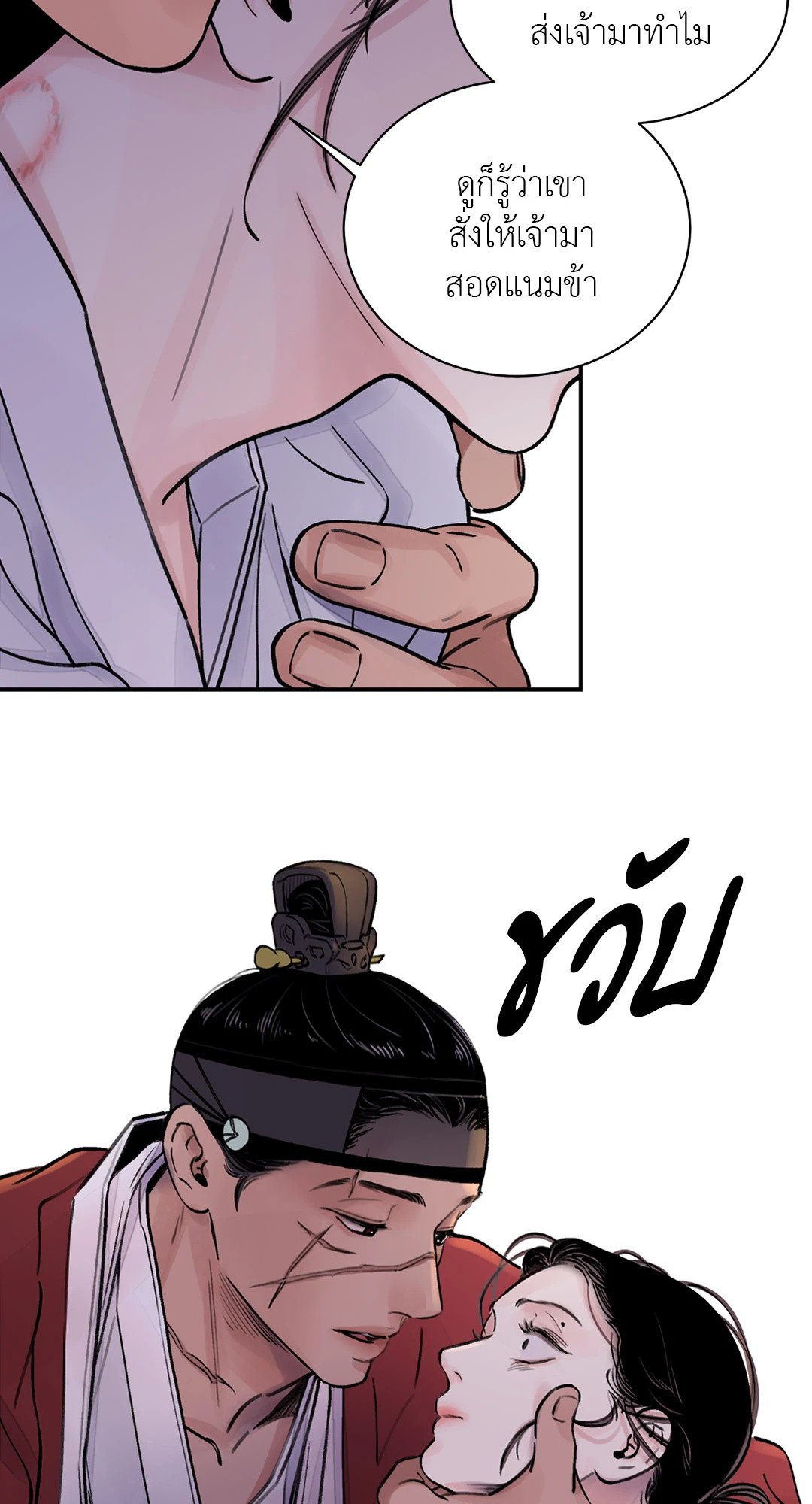 บุปผาซ่อนดาบ 7 58