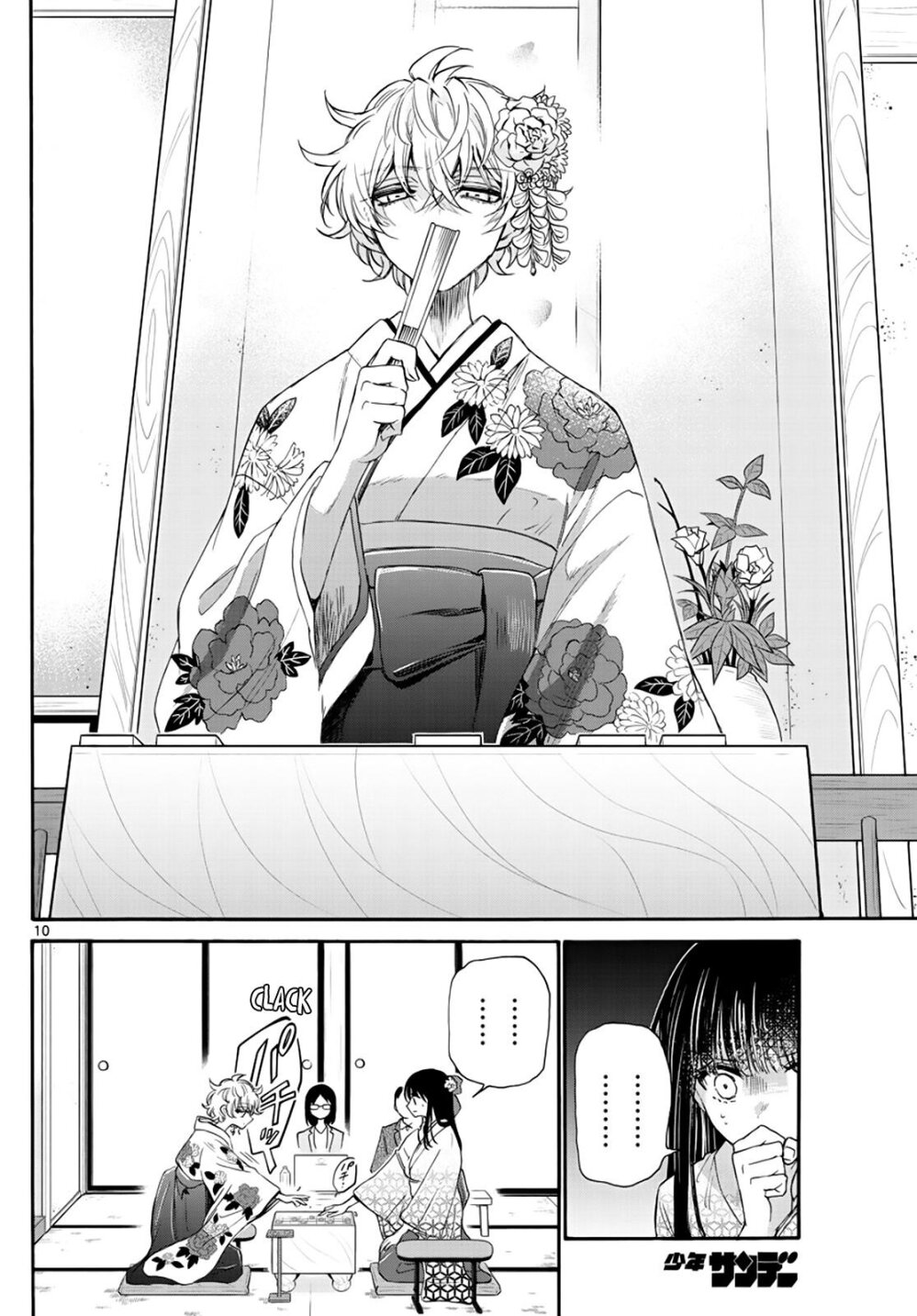 Mikadono Sanshimai wa Angai, Choroi ตอนที่ 8 (10)