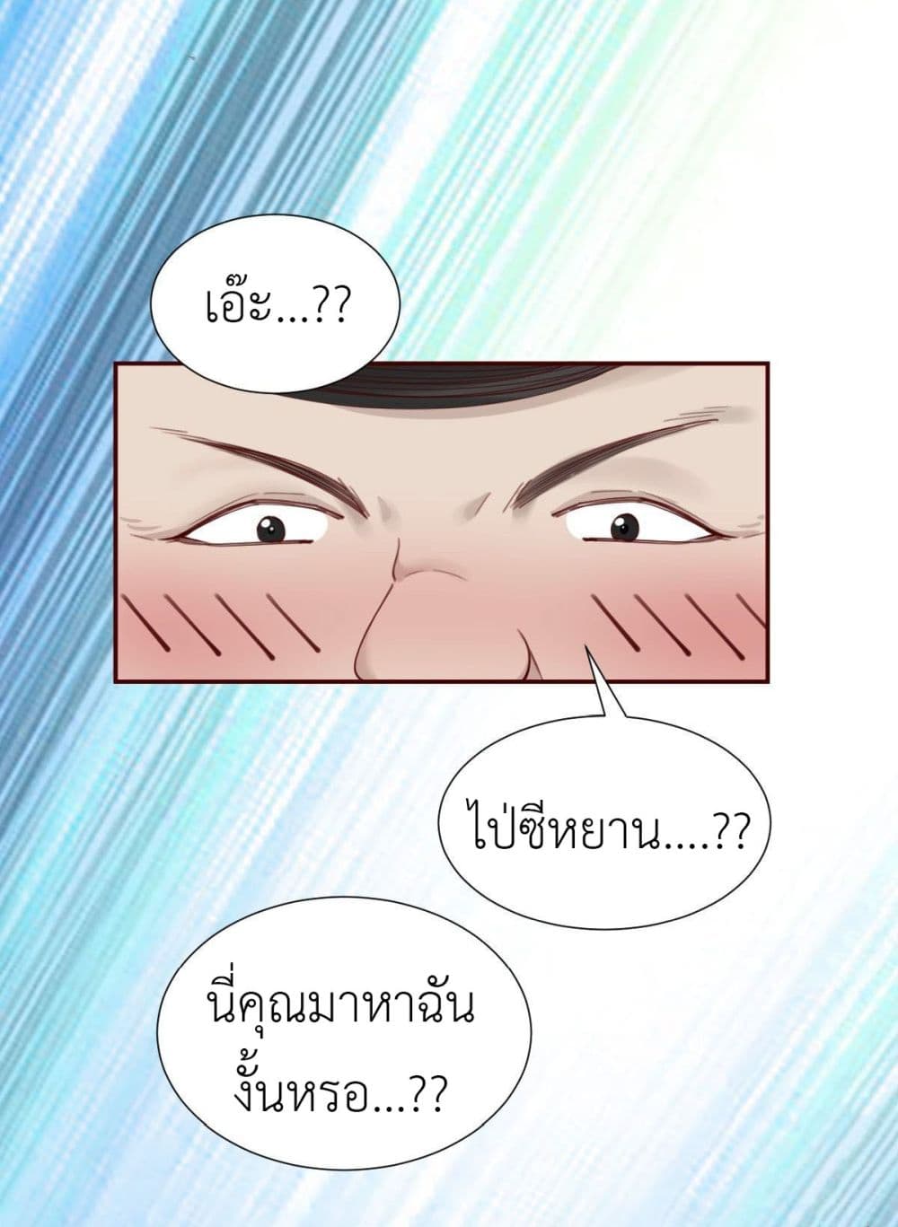 Call me Nemesis ตอนที่ 74 (54)