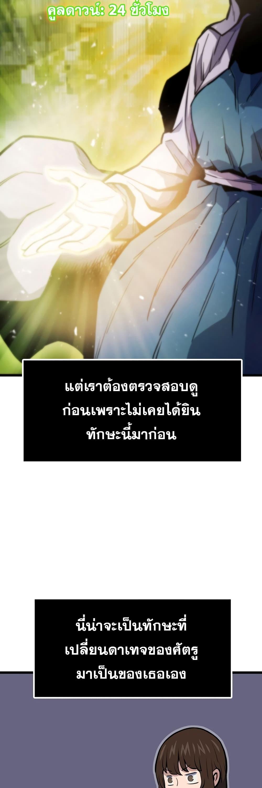 Past Life Regressor 22 32