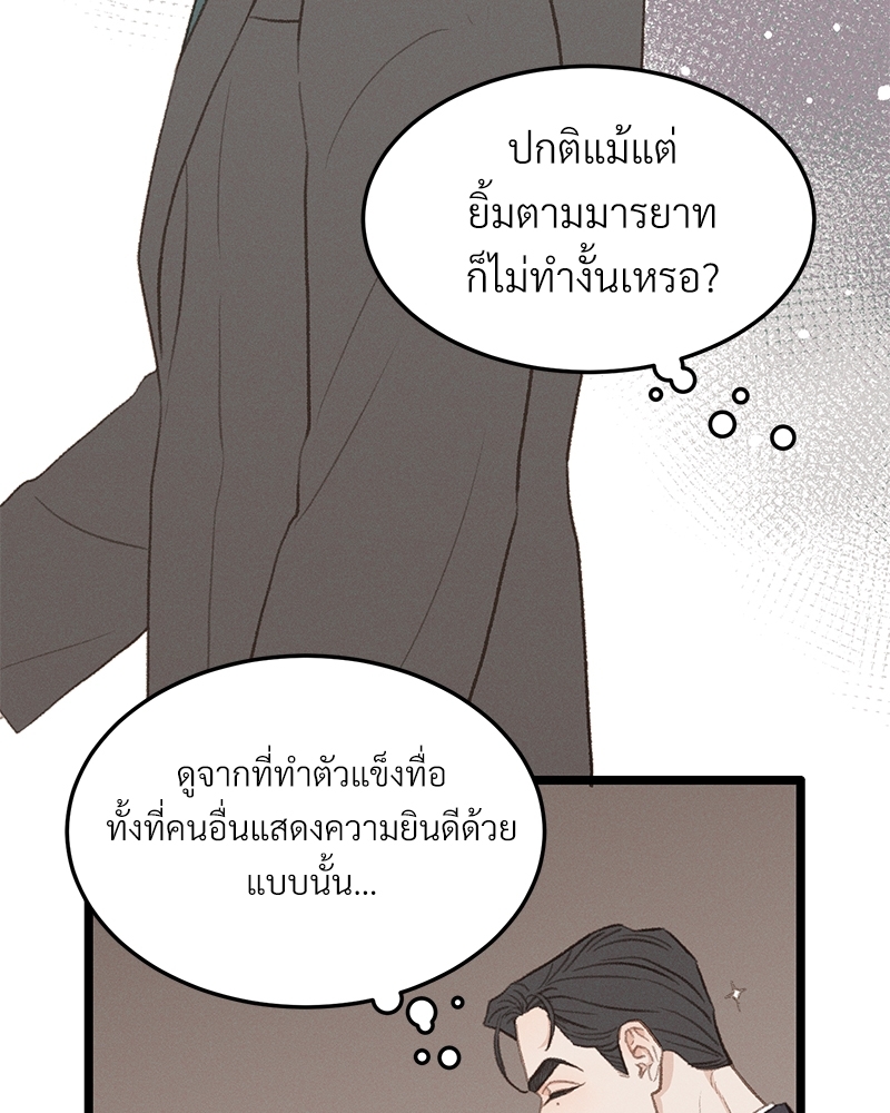 เขตห้ามรักฉบับเบต้า 39 047