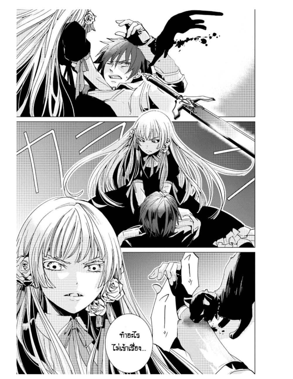 Remle Rose no Majo ตอนที่ 1.5 (21)