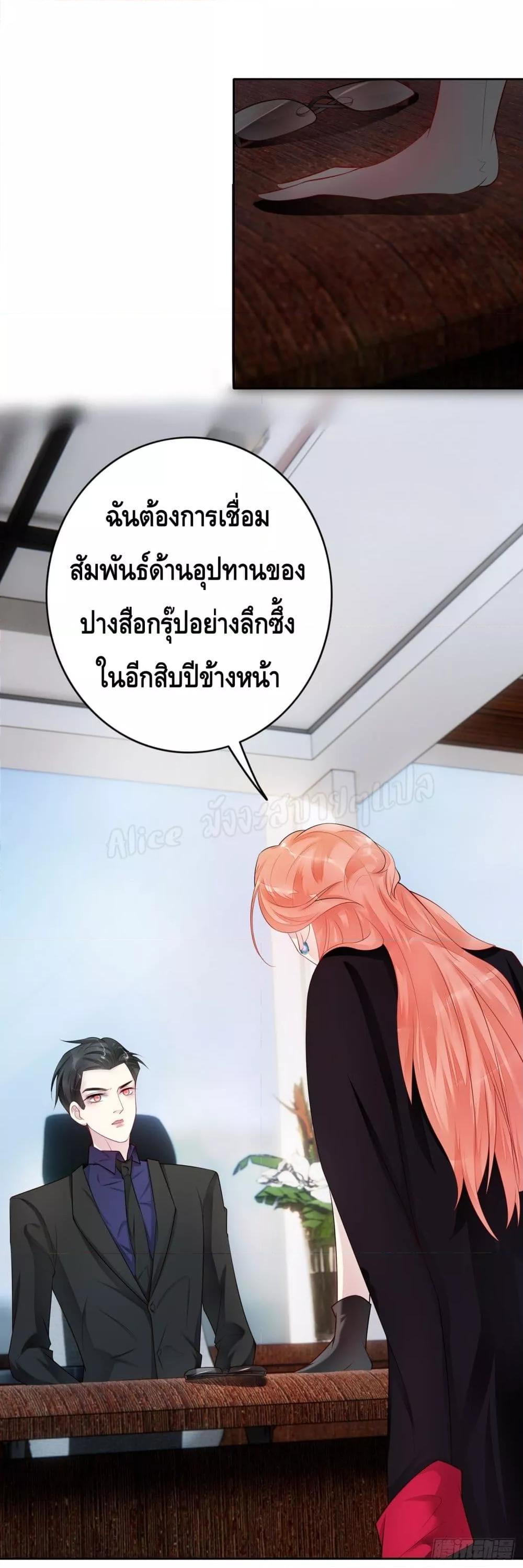 Reversal relationship สัมพันธ์ยูเทิร์น ตอนที่ 18 (22)
