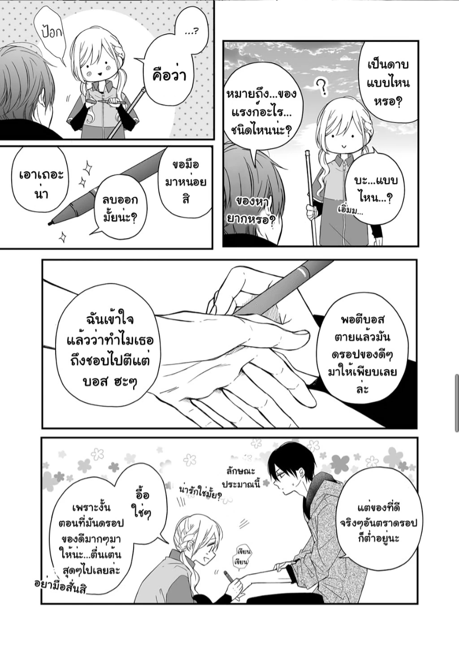 Yamada kun to Lv999 no Koi wo Suru 37 (11)