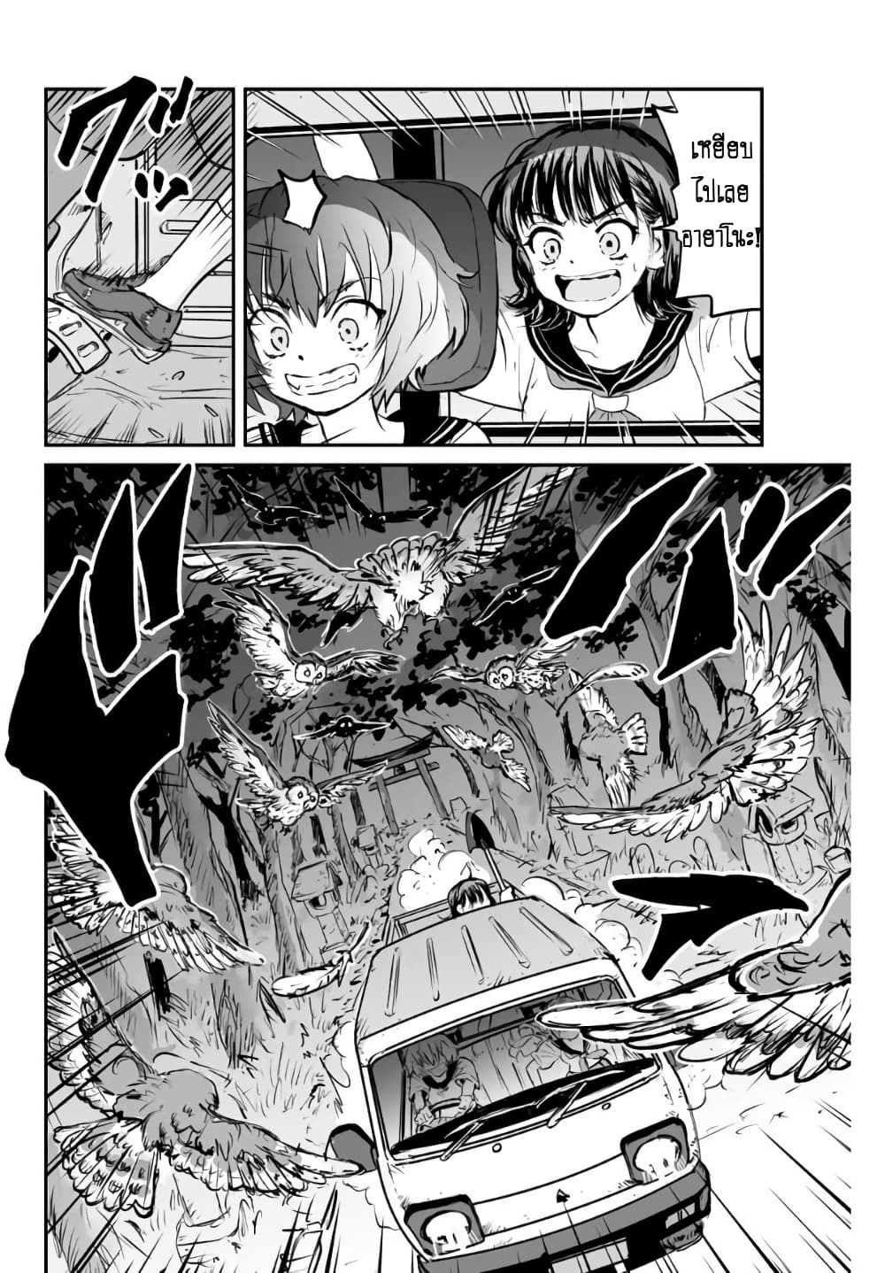 Manatsu no Grey Goo ตอนที่ 3.4 (5)