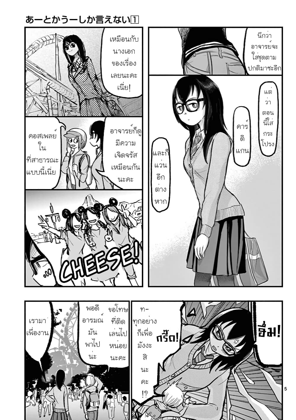 Ah… and Mm… Are All She Says 3 05