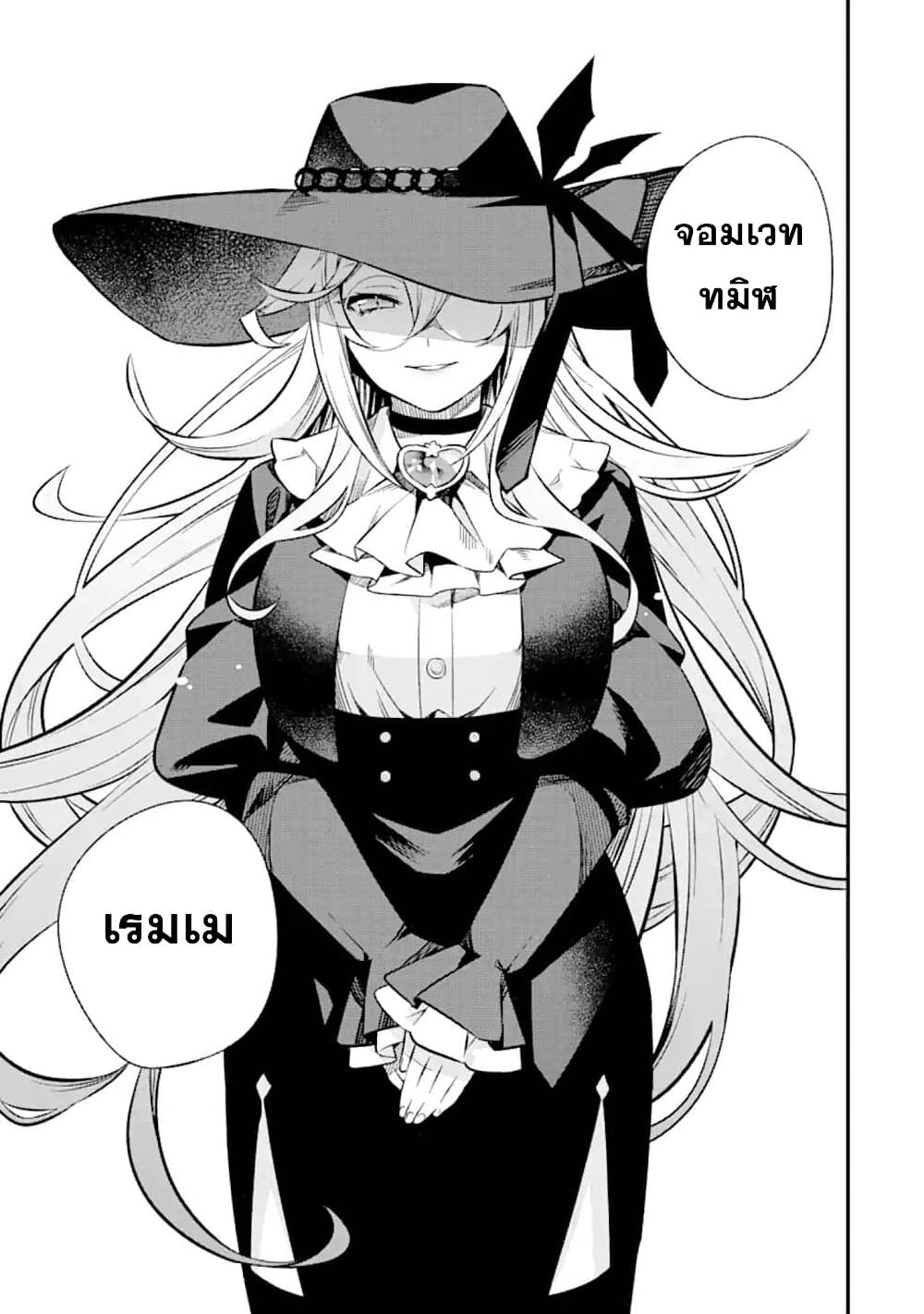 Nankoufuraku no Maoujou e Youkoso เธ•เธญเธเธ—เธตเน 3 (35)