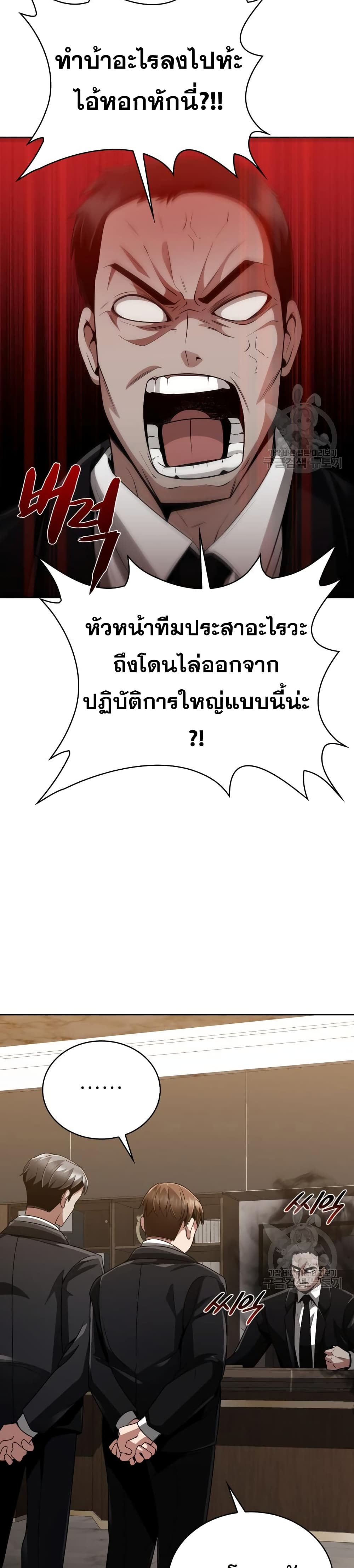 Clever Cleaning Life Of The Returned Genius Hunter เธ•เธญเธเธ—เธตเน 18 (3)
