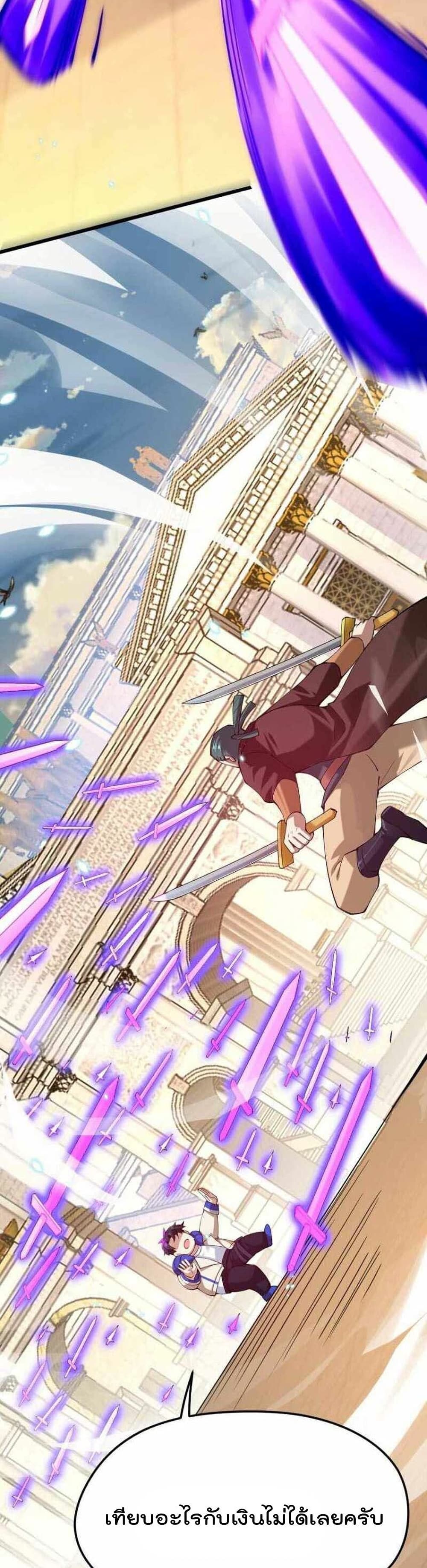 Sword God’s Life Is Not That Boring 35 (25)