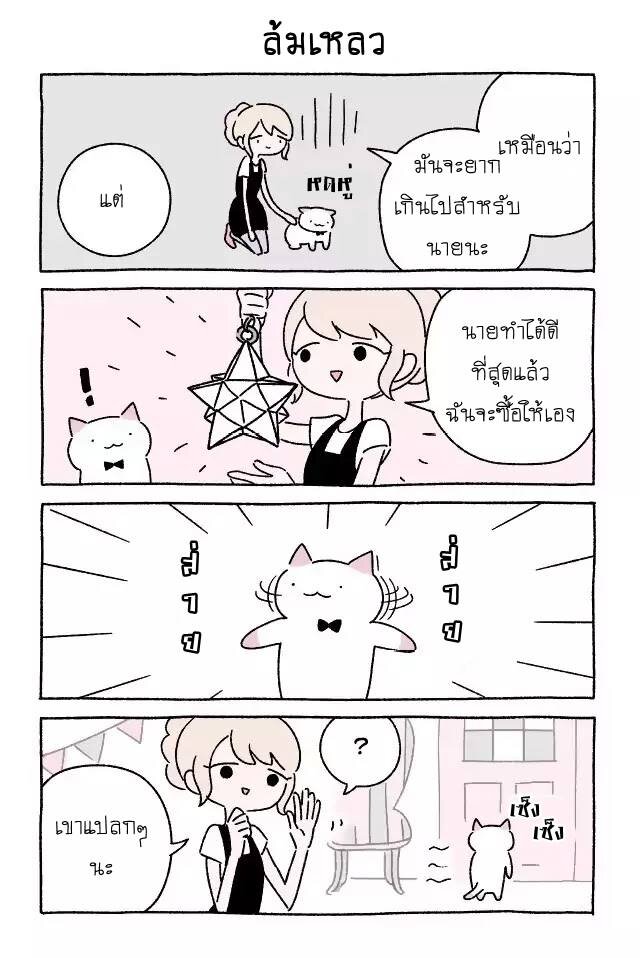 Fushigi Neko no Kyuu chan ตอนที่11 (3)