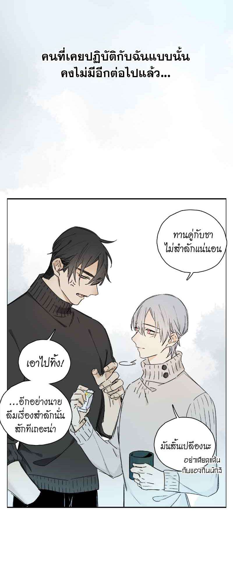 กฎรักแห่งออกัส72 35