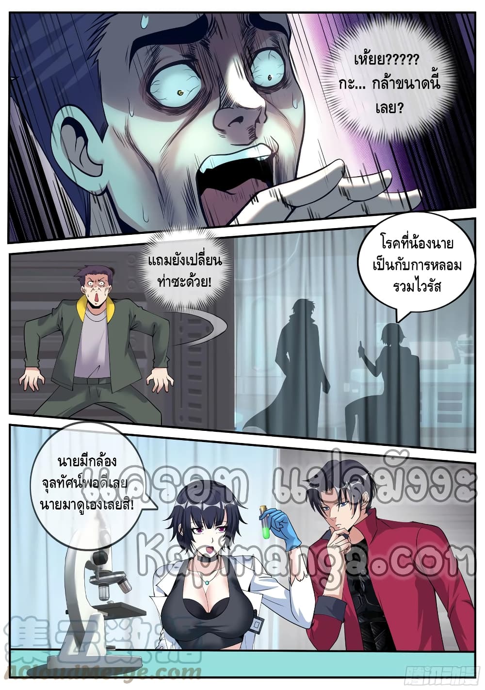 Apocalyptic Dungeon 82 (8)