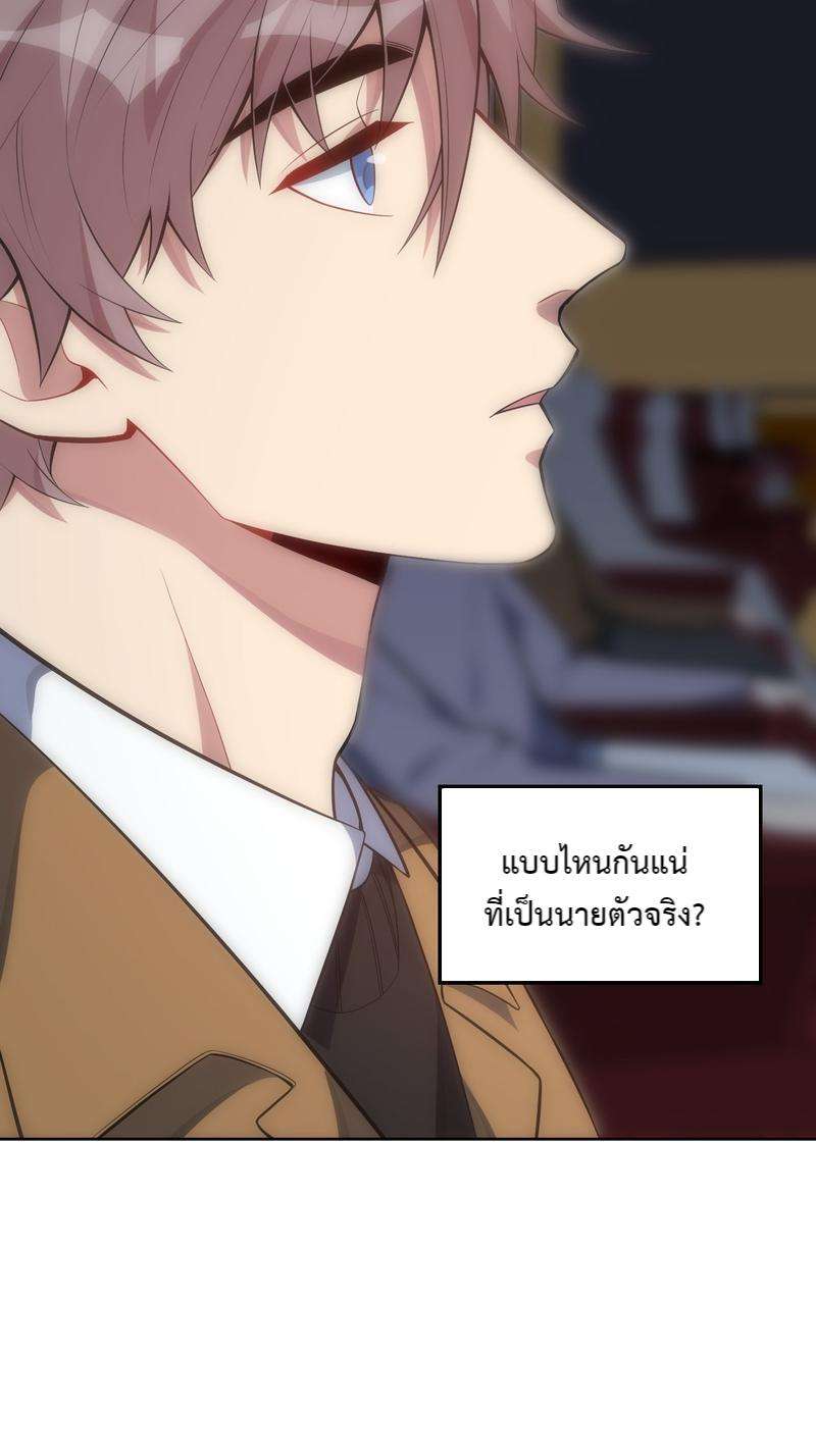เชลยรัก32 43
