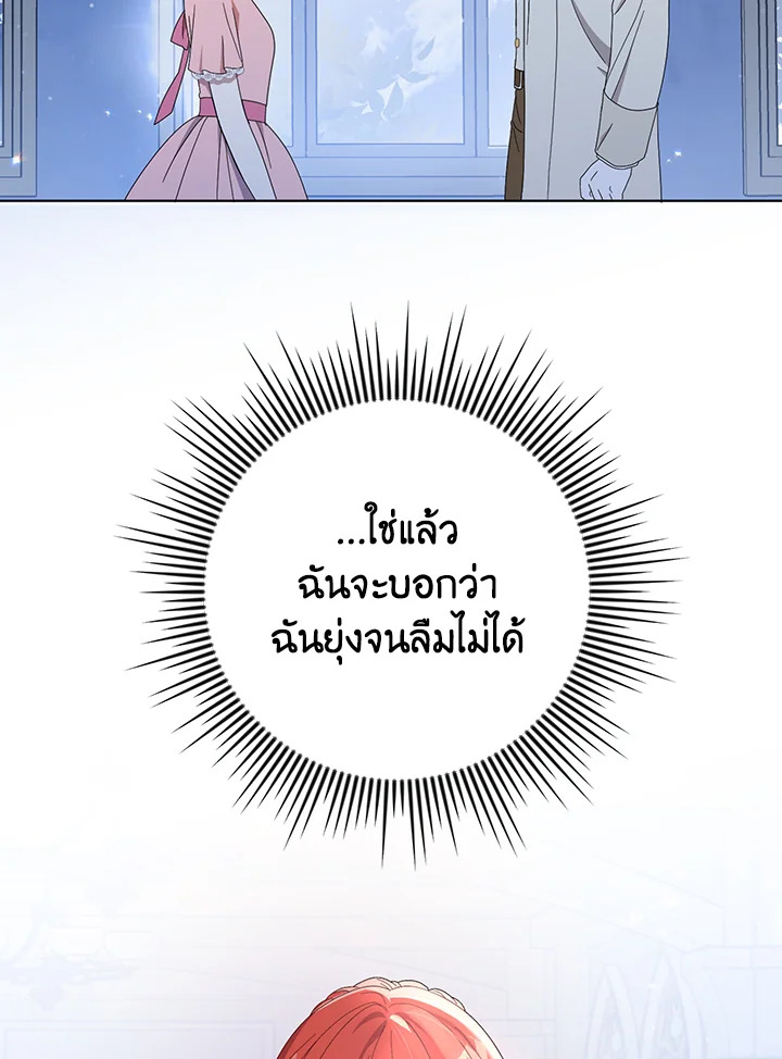 I Became the Tyrant’s Translator 21 05