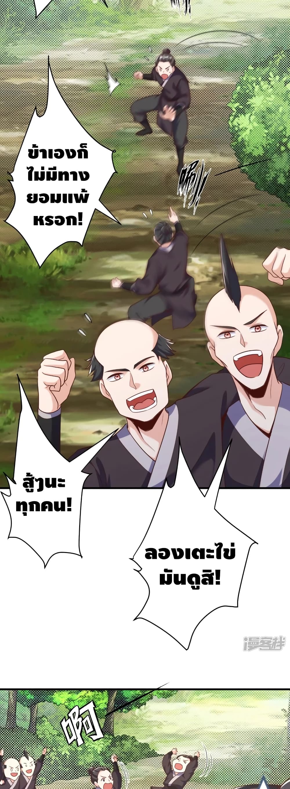 Huangtian Supreme ตอนที่ 30 (19)