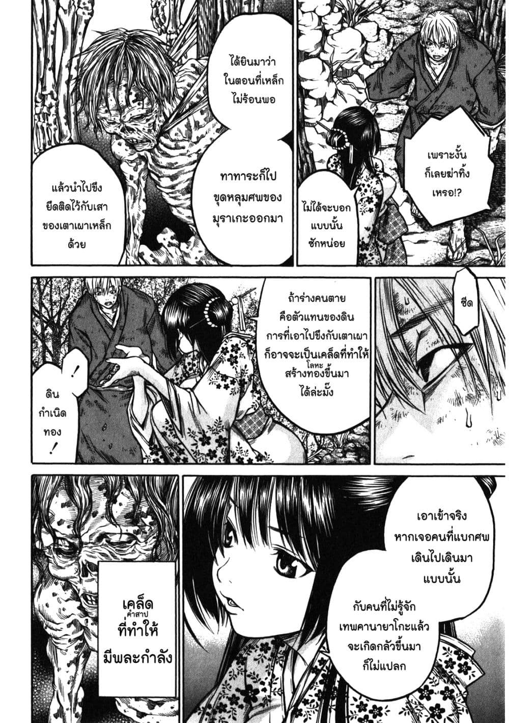 Ateya no Tsubaki 45 16