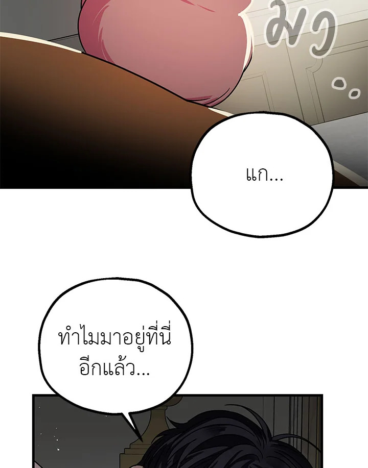 The Tyrant’s Tranquilizer 10 046