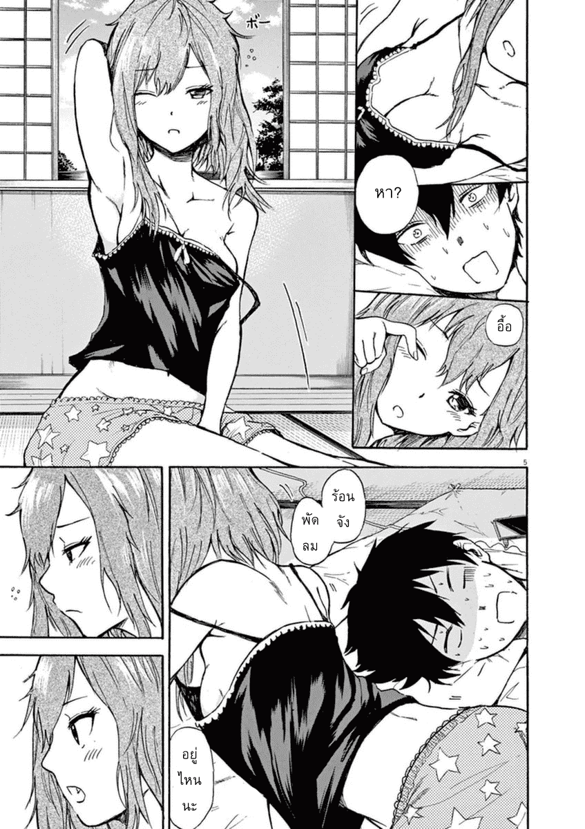 Hachigatsu no Ghost เธอในฤดูร้อน [ผีเดือน 8] ตอนที่ 1 (5)