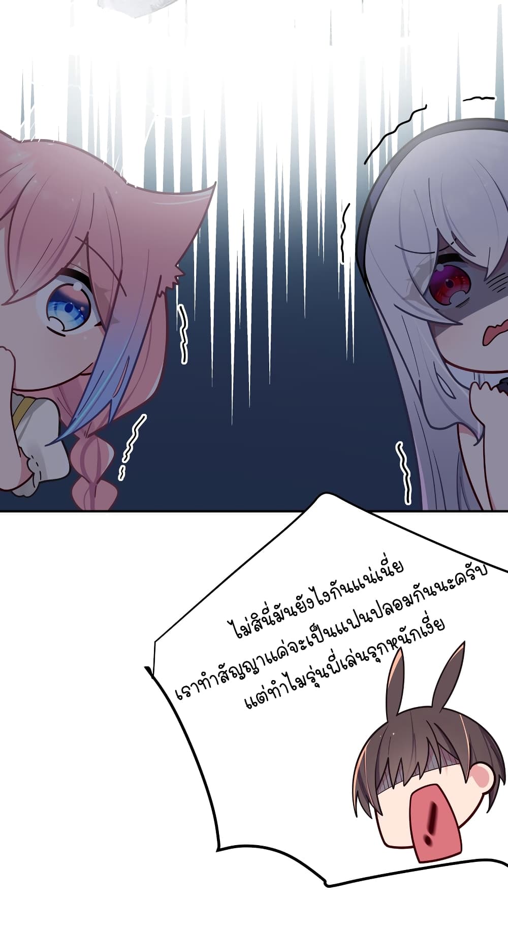 Fake Girlfriend My Fault ตอนที่ 61 (22)