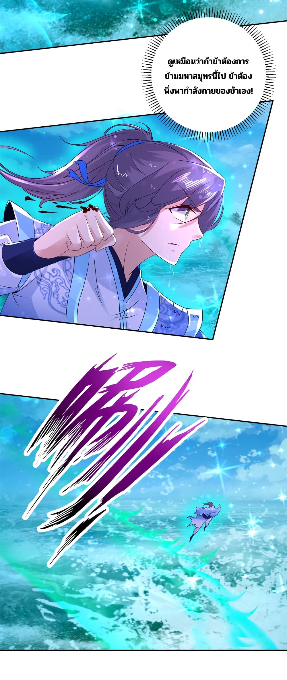 Divine Soul Emperor ตอนที่ 310 (13)