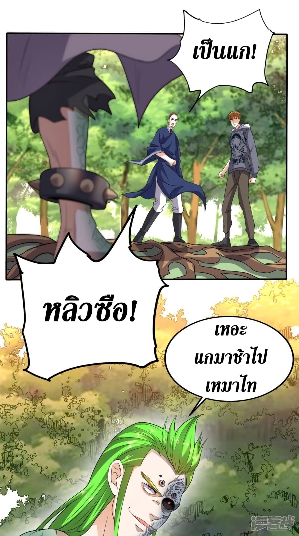 Super Wechat เธ•เธญเธเธ—เธตเน 137 (6)