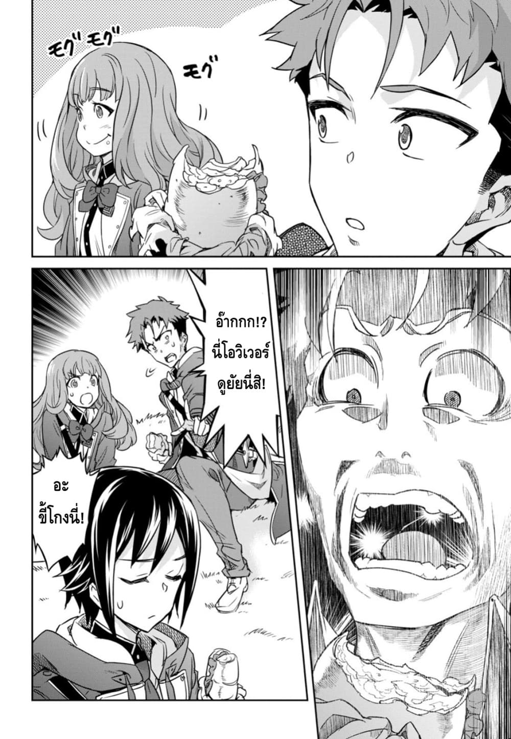 Nanatsu no Maken ga Shihai suru เธ•เธญเธเธ—เธตเน 4 (10)