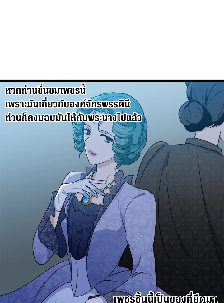 The Villainess Lives Twice 21 044