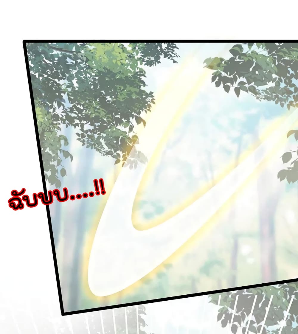 One Hundred Ways to Abuse Scum เธ•เธญเธเธ—เธตเน 54 (37)
