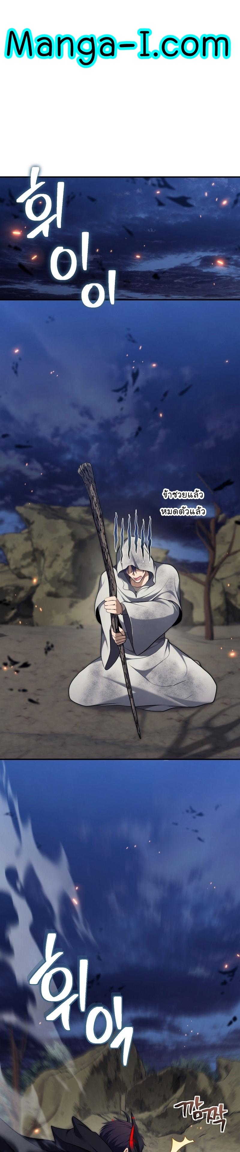 Ranker Who Lives A Second Time 154 26