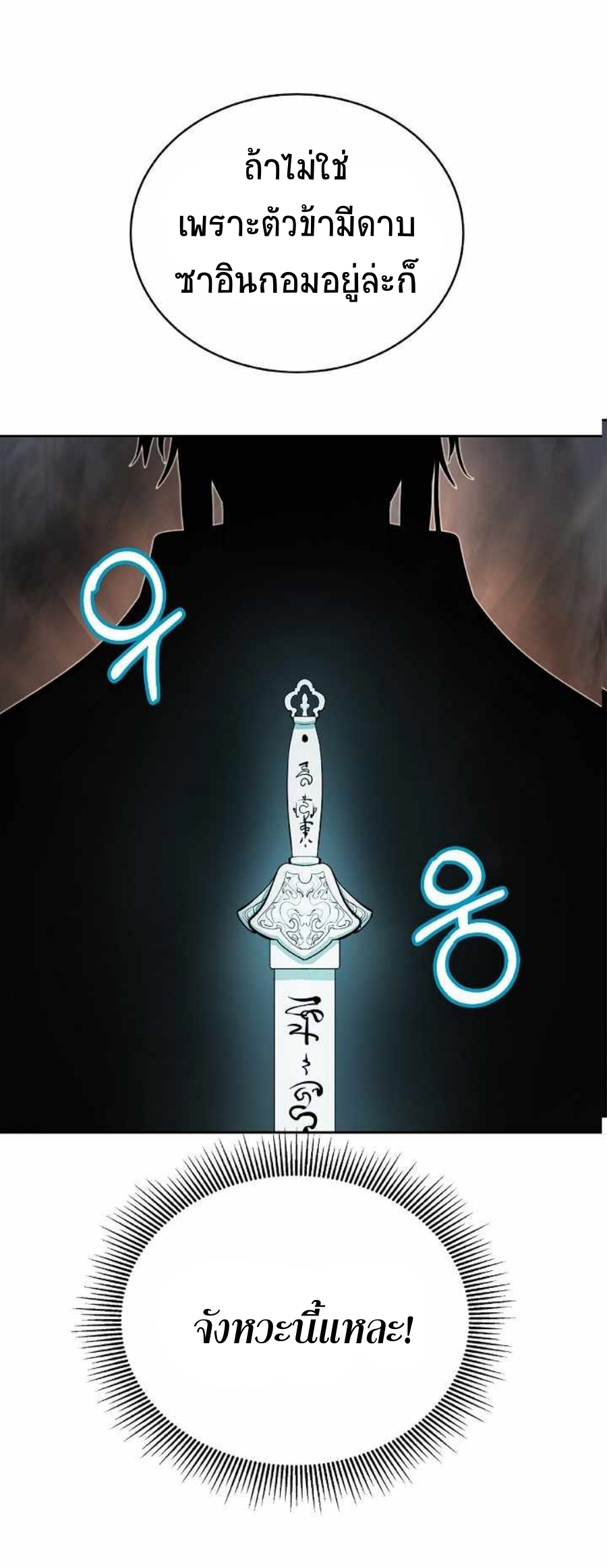 Call of the Spear 54 (37)