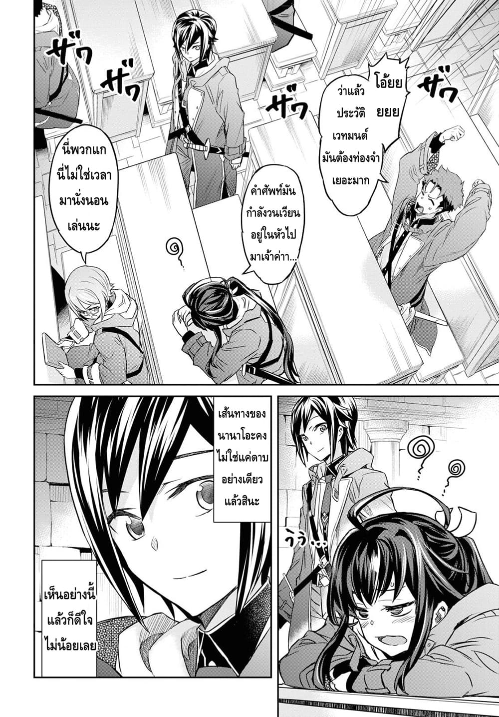 Nanatsu no Maken ga Shihai suru เธ•เธญเธเธ—เธตเน 8.1 (6)