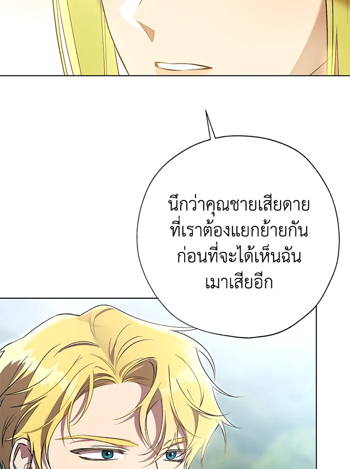 The Princess Imprints a Traitor 43 015