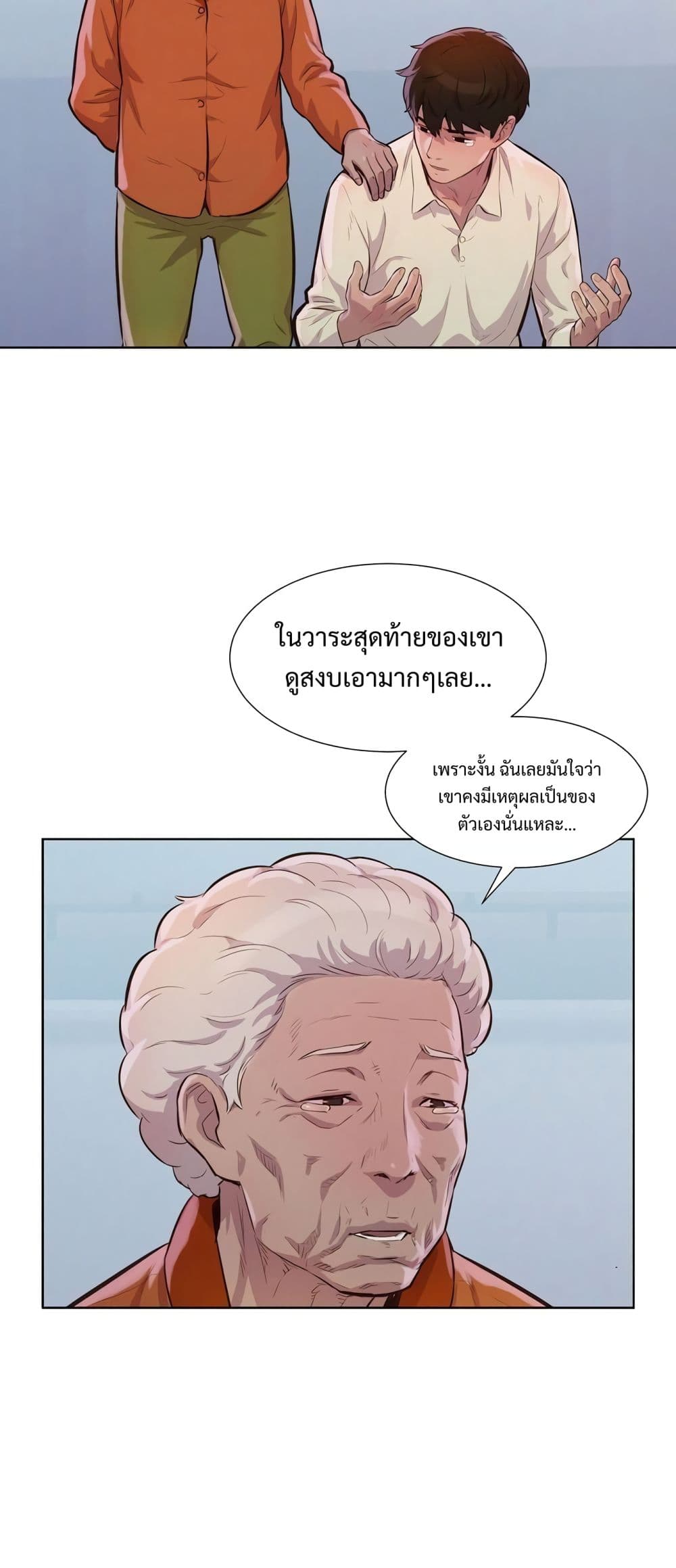 3CM Hunter à¸•à¸­à¸™à¸—à¸µà¹ˆ 9 (29)