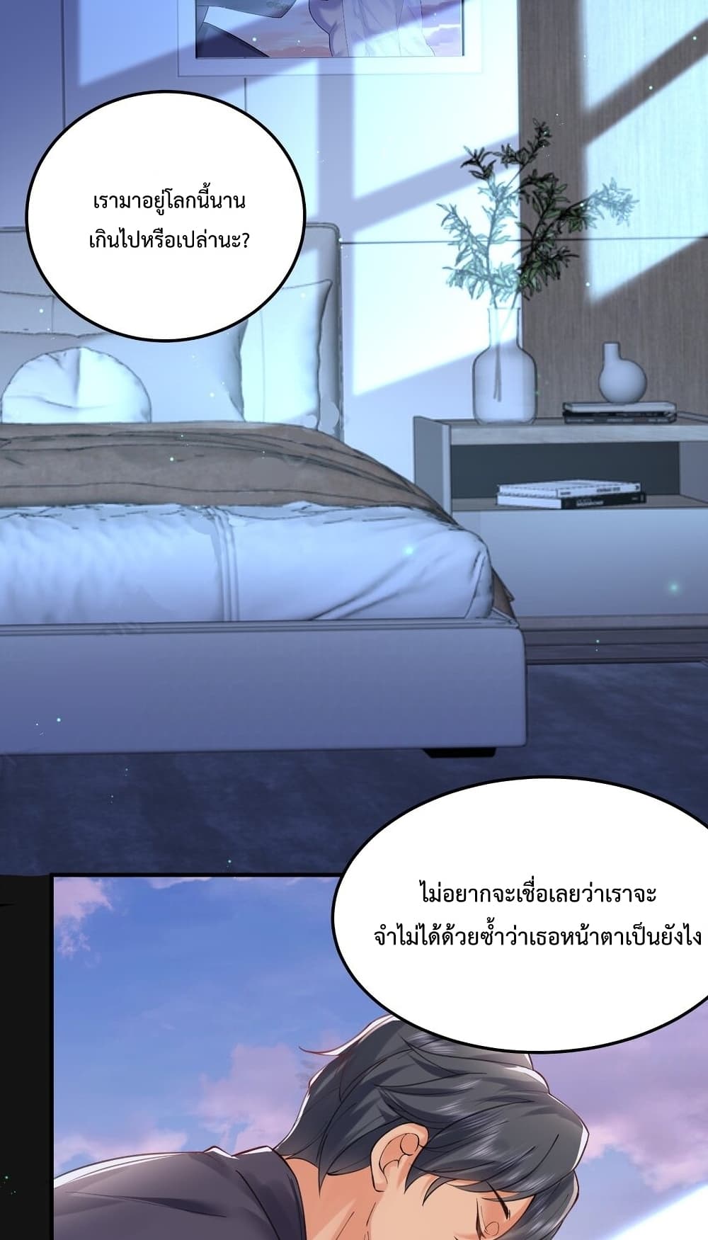 Am I Invincible 65 (23)