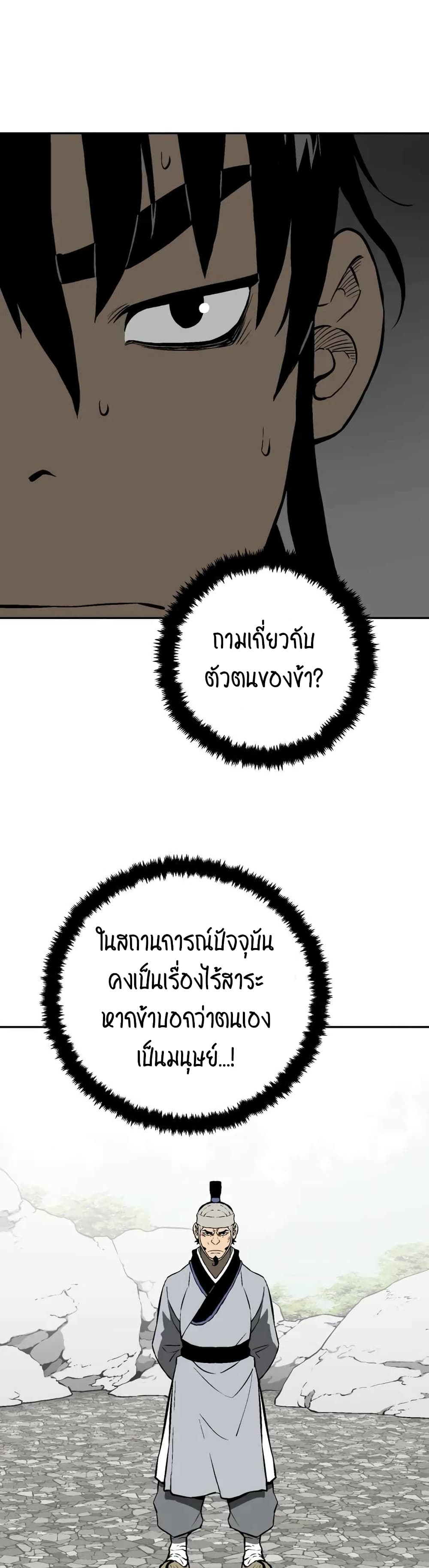 Tales of A Shinning Sword à¸•à¸­à¸™à¸—à¸µà¹ˆ 31 (18)