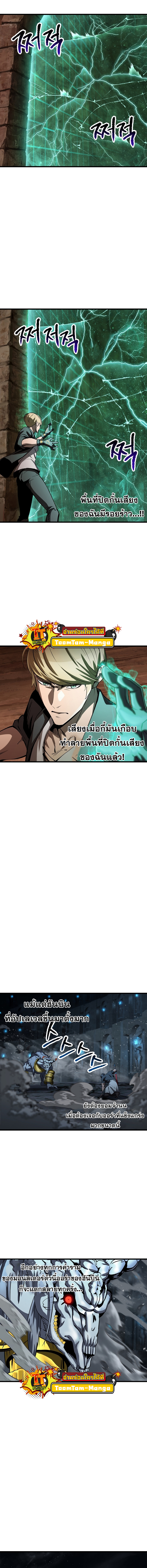 Survival of Blade King 173 10