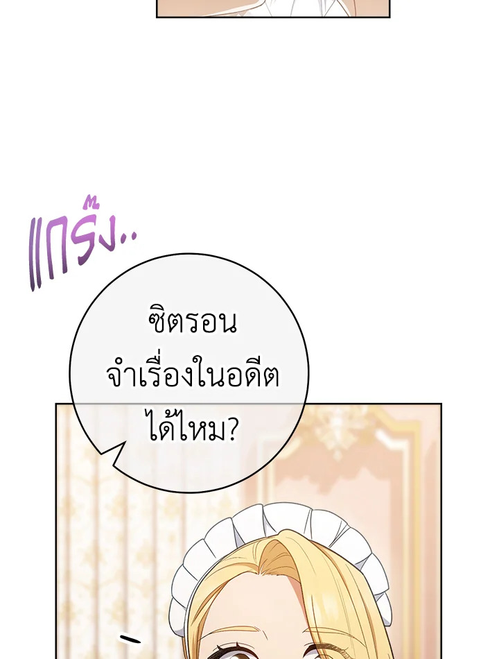 The Young Lady Is a Royal Chef 78 113