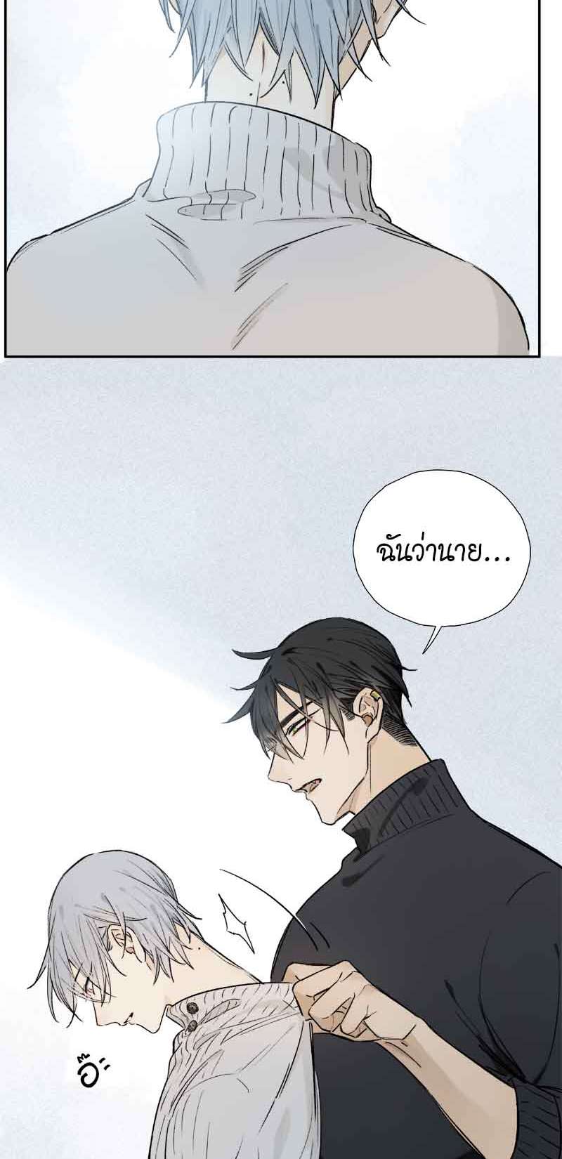 กฎรักแห่งออกัส61 19