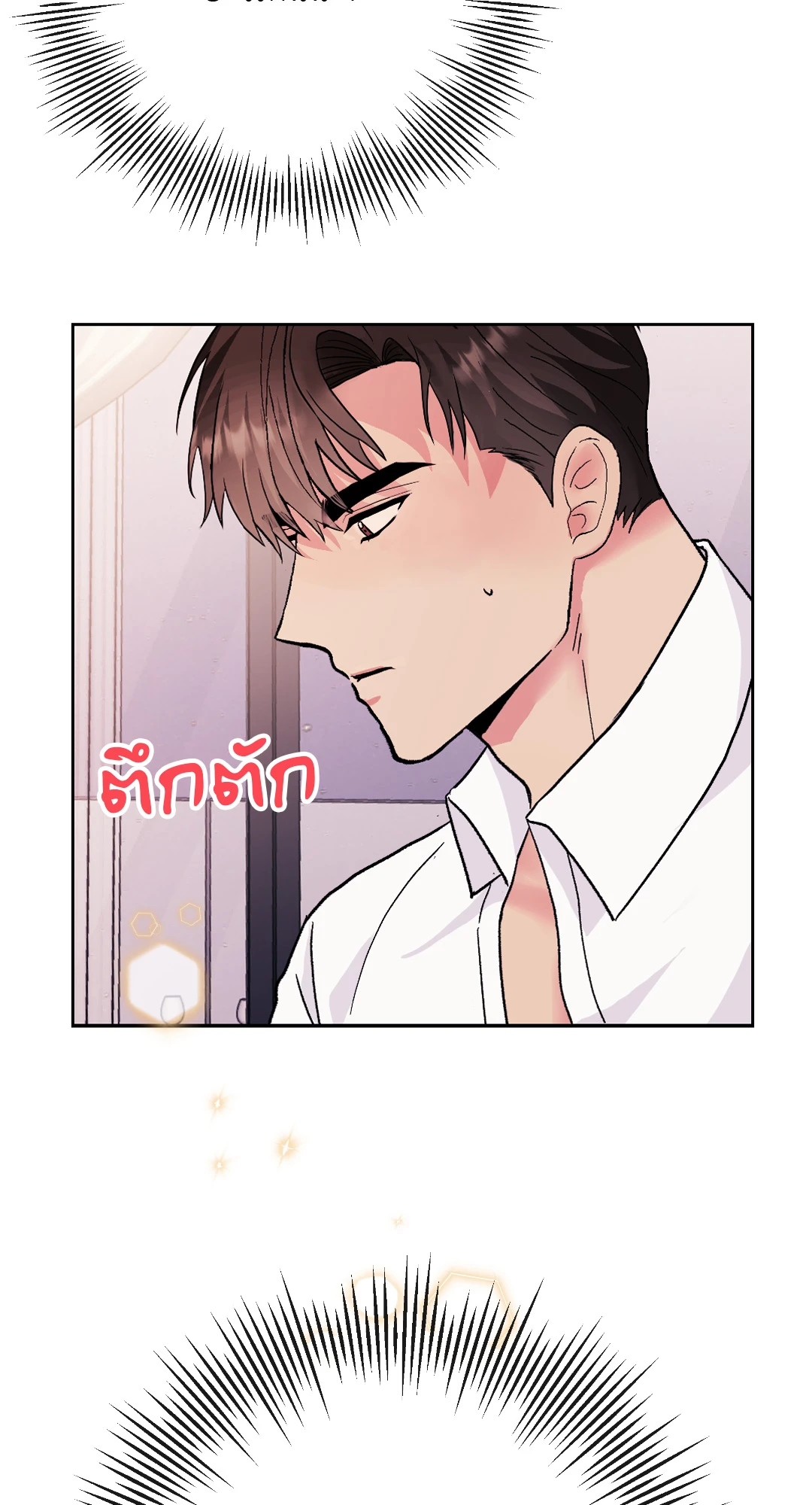 It’s My Baby! 2 19