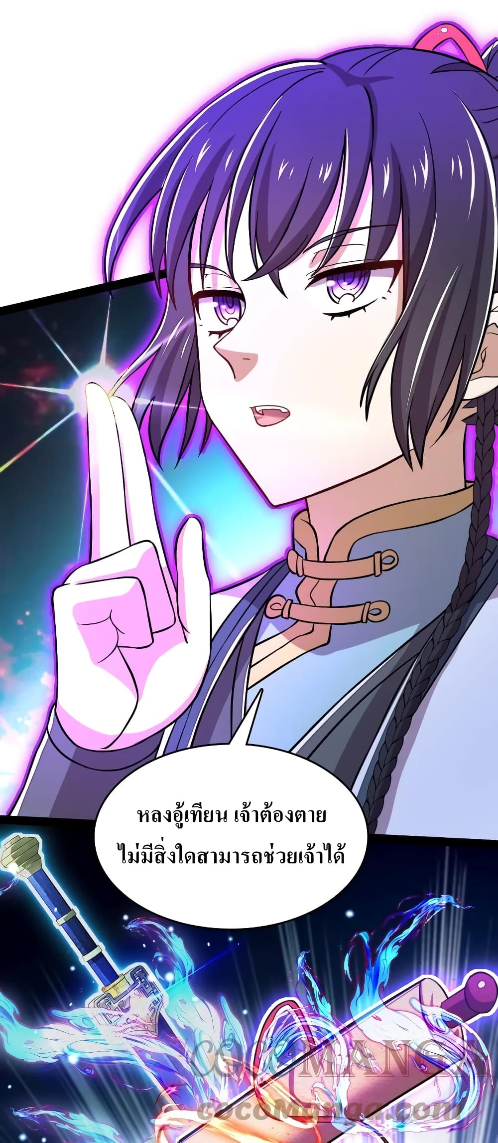 The Martial Emperor’s Life After Seclusion ตอนที่ 122 (46)